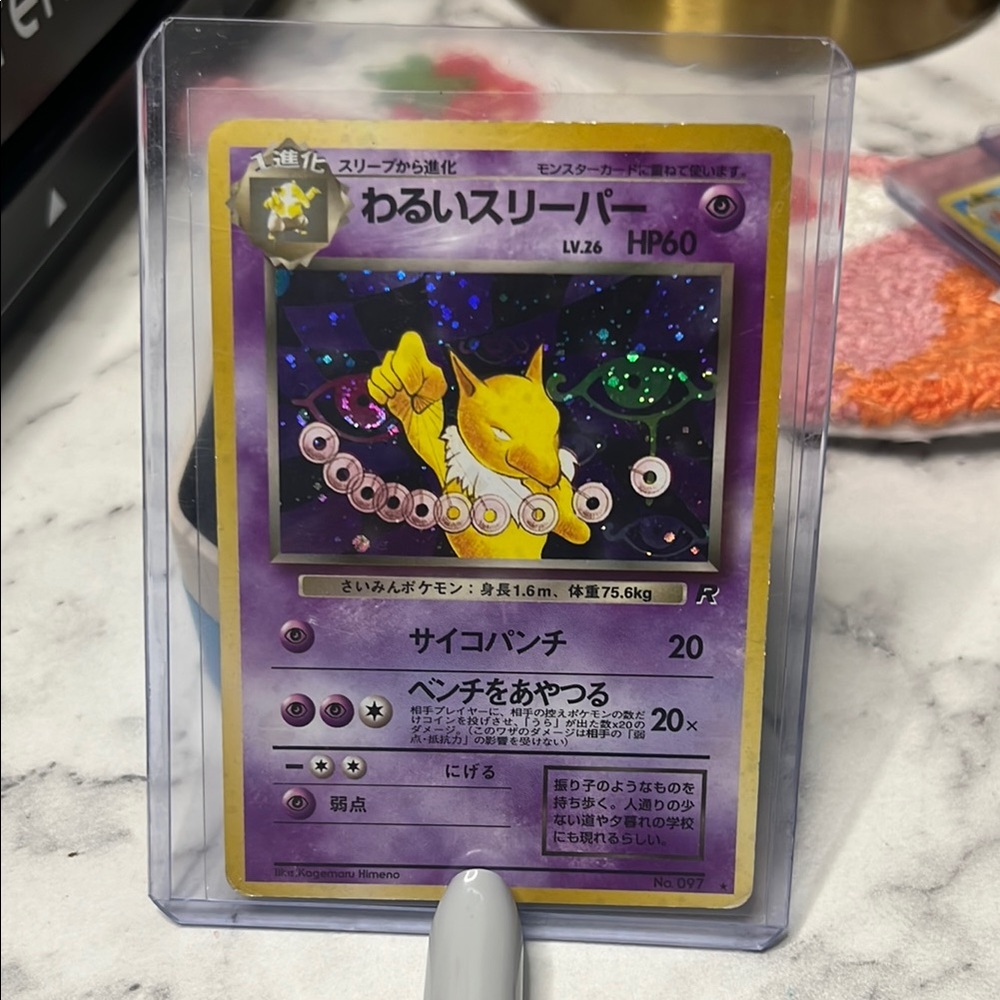 Hypnotize Japanese Pokémon Trading Card NM
